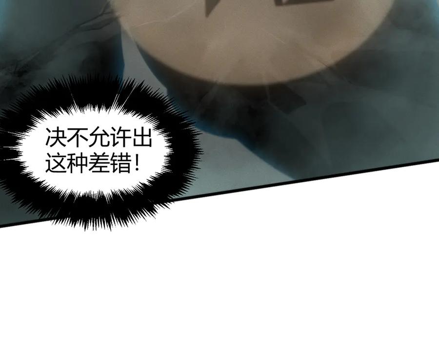 《穿进赛博游戏后干掉BOSS成功上位》015 隗辛关键救援 第51页