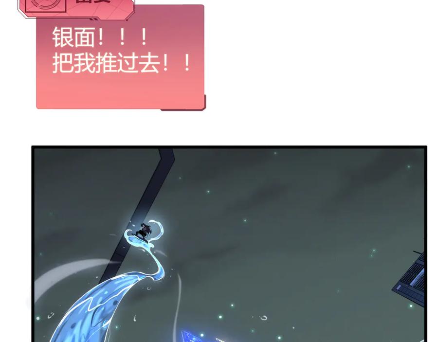 《穿进赛博游戏后干掉BOSS成功上位》015 隗辛关键救援 第82页