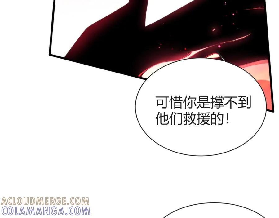 《穿进赛博游戏后干掉BOSS成功上位》015 隗辛关键救援 第65页