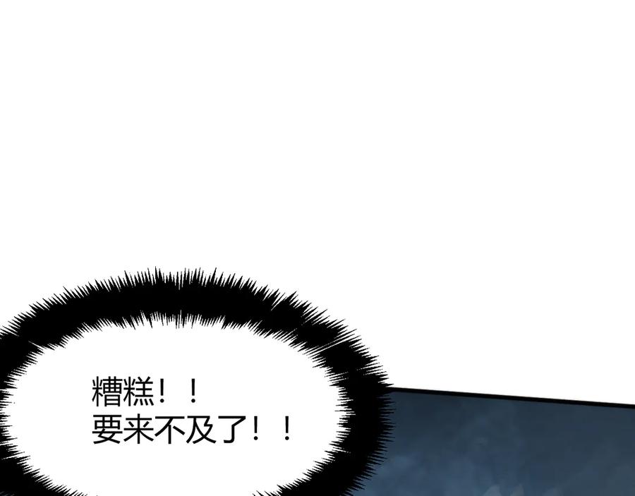 《穿进赛博游戏后干掉BOSS成功上位》015 隗辛关键救援 第46页
