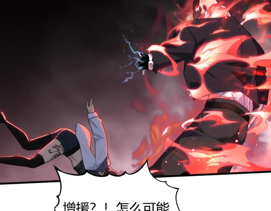 《穿进赛博游戏后干掉BOSS成功上位》015 隗辛关键救援 第74页