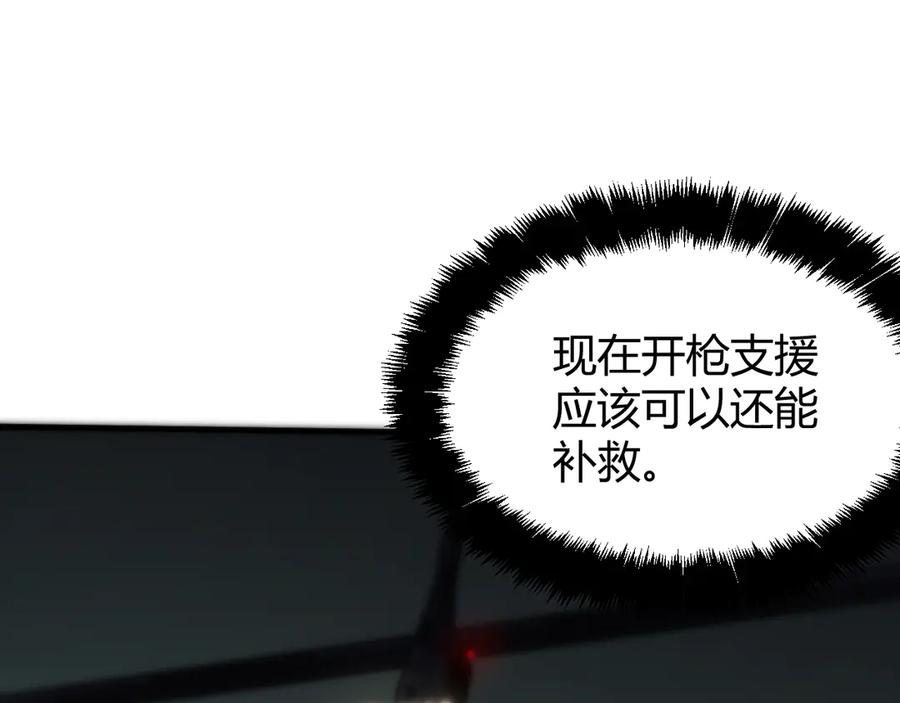 《穿进赛博游戏后干掉BOSS成功上位》015 隗辛关键救援 第52页