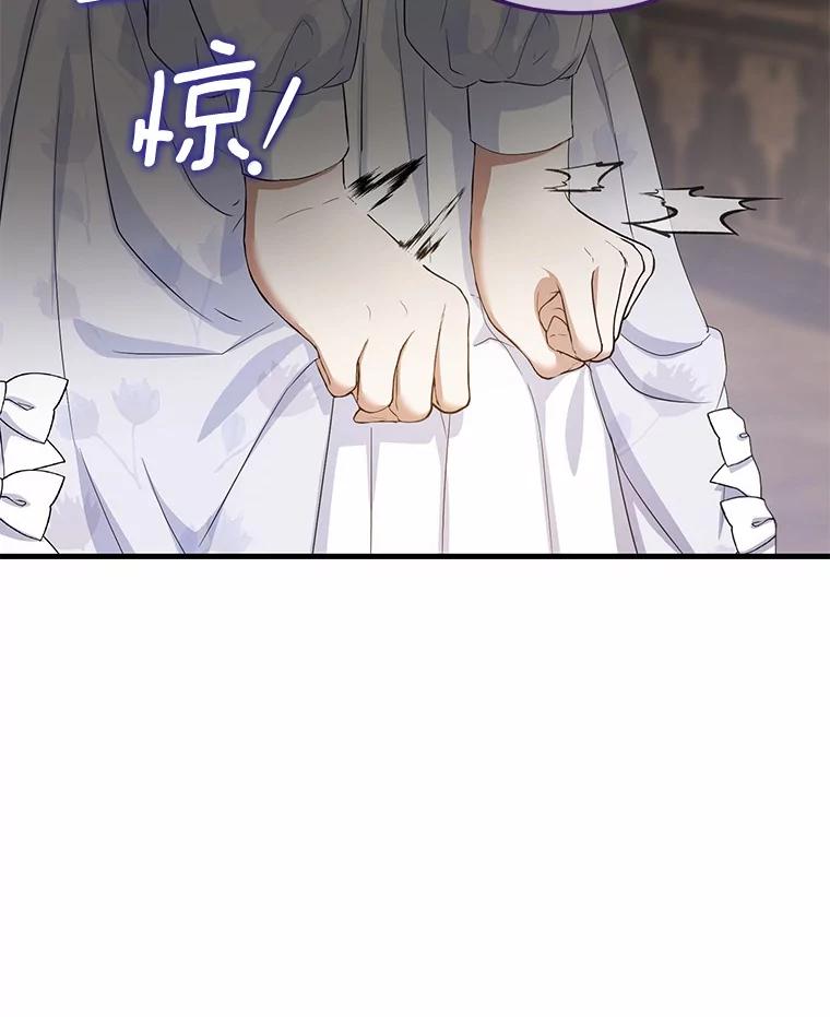 《菲奥尼：预见我与恶魔大公的未来》16.讨厌的同行者 第80页