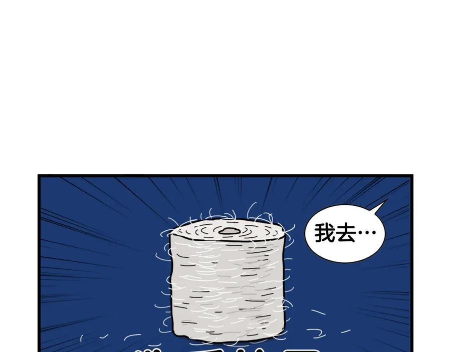 《我的狗子叫棉花》第1话 掉毛大王 第18页