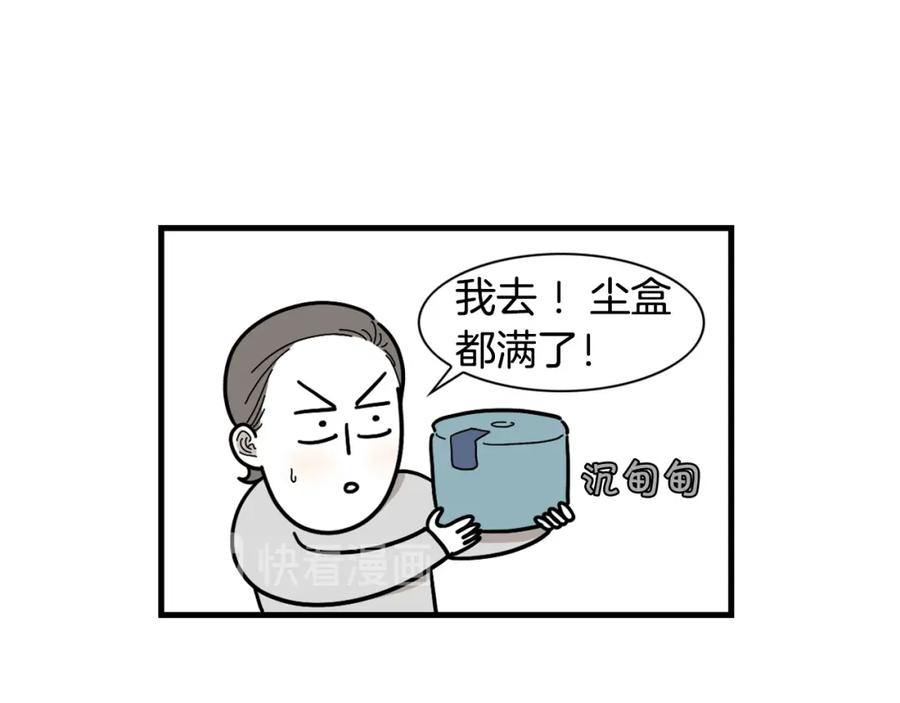 《我的狗子叫棉花》第1话 掉毛大王 第15页