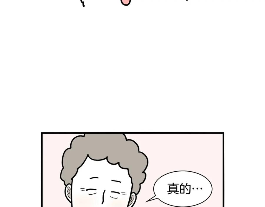 《我的狗子叫棉花》第1话 掉毛大王 第84页