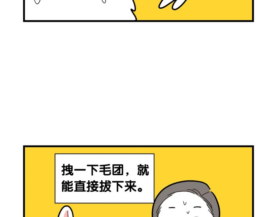 《我的狗子叫棉花》第1话 掉毛大王 第50页