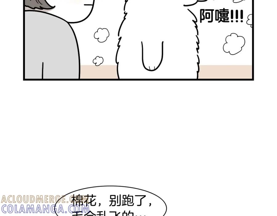 《我的狗子叫棉花》第1话 掉毛大王 第25页
