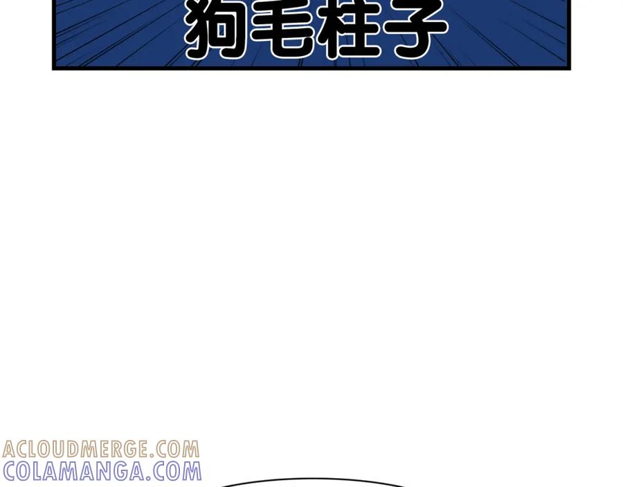 《我的狗子叫棉花》第1话 掉毛大王 第19页