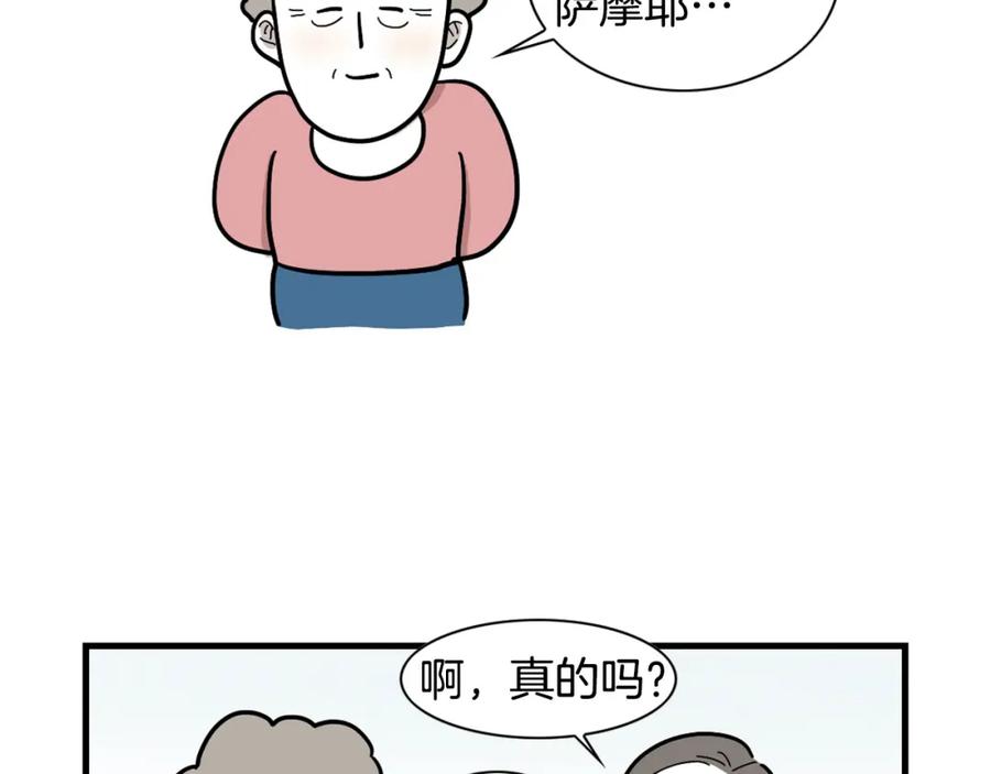 《我的狗子叫棉花》第1话 掉毛大王 第77页