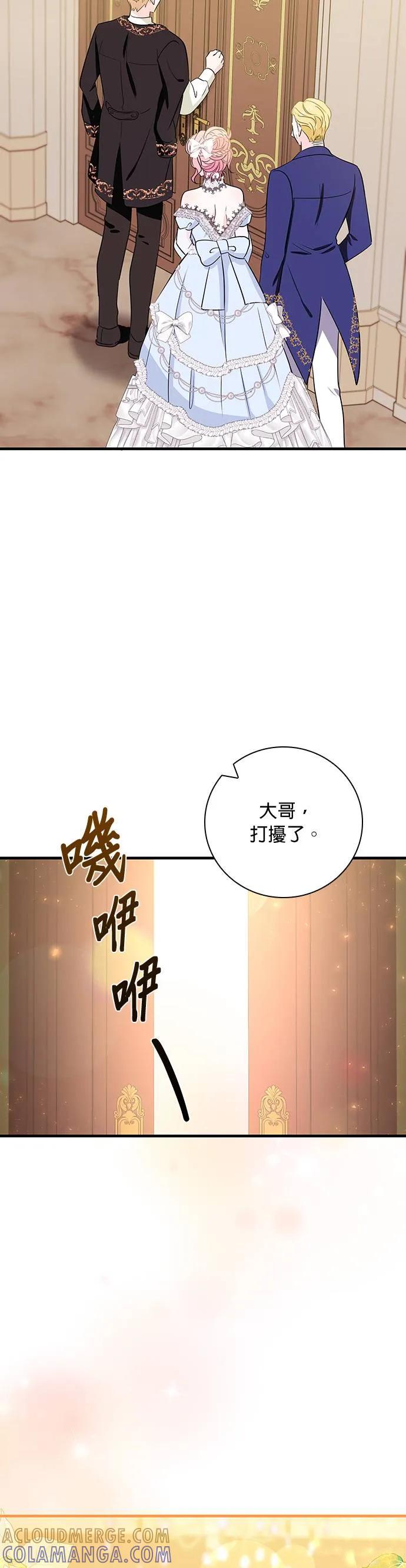 伯爵大人夜未眠ྲ) 第21话 第40页