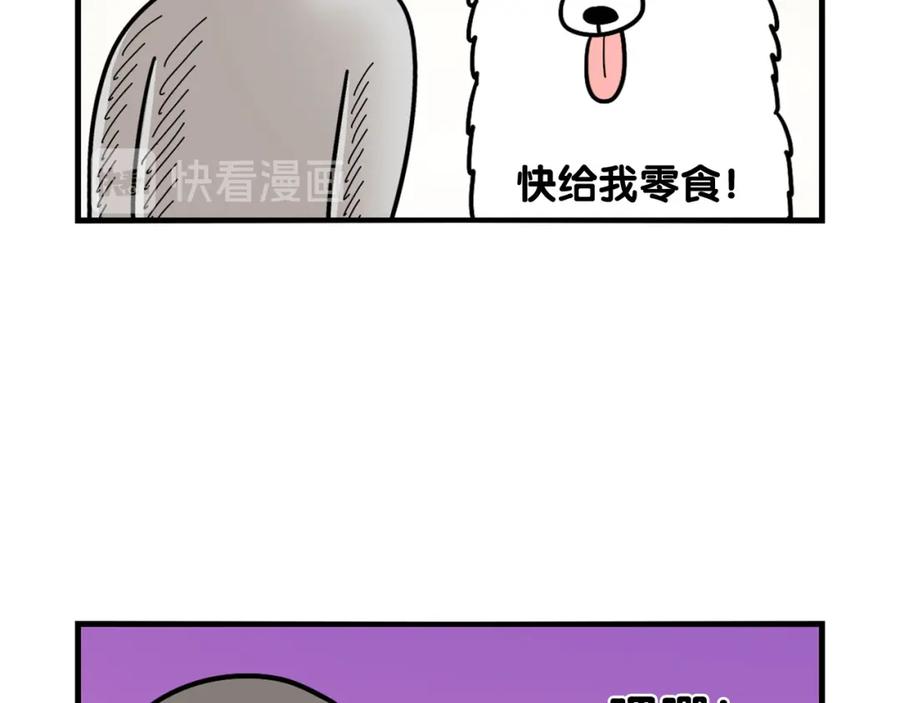 《我的狗子叫棉花》第2话 训练狗子 第23页
