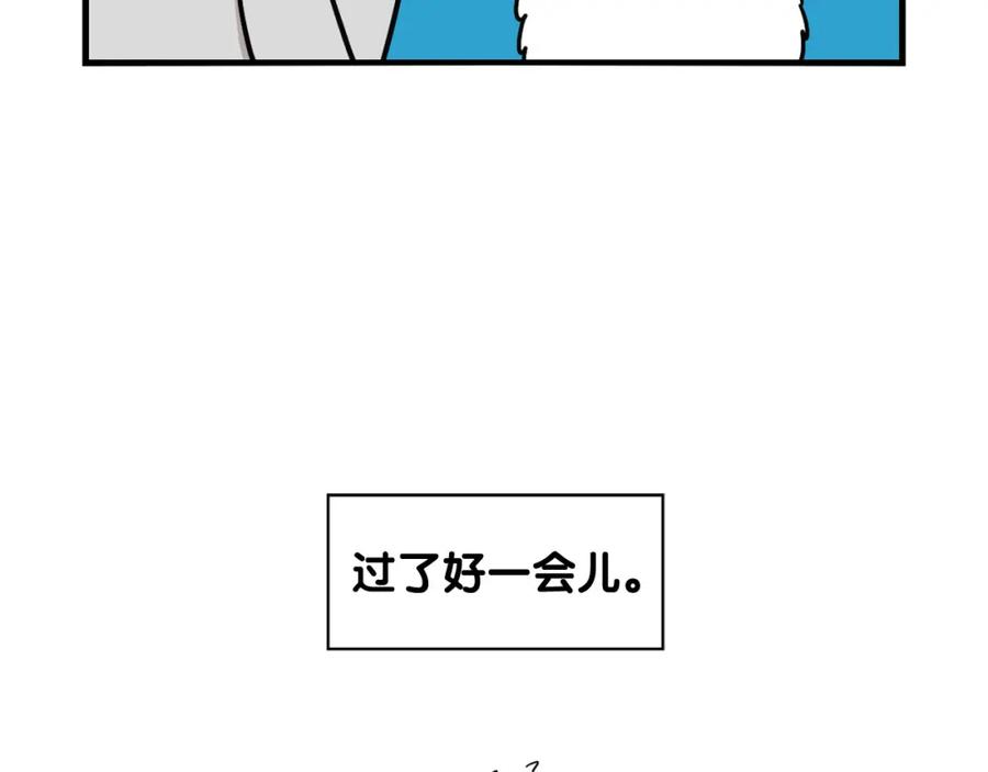 《我的狗子叫棉花》第2话 训练狗子 第74页