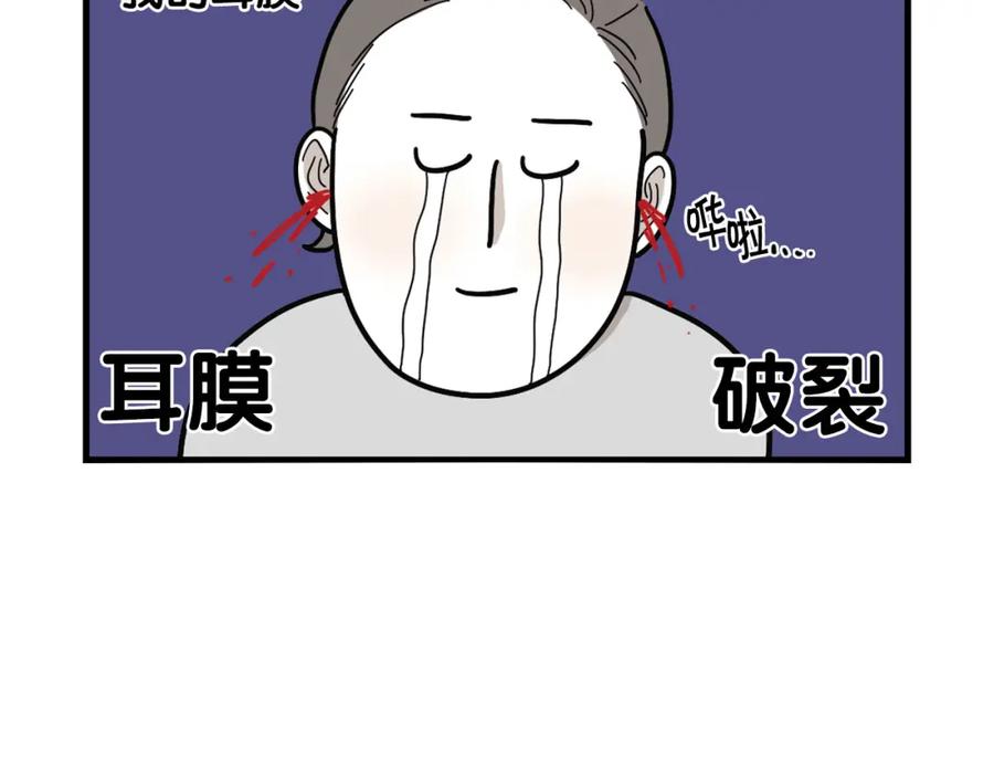 《我的狗子叫棉花》第2话 训练狗子 第62页