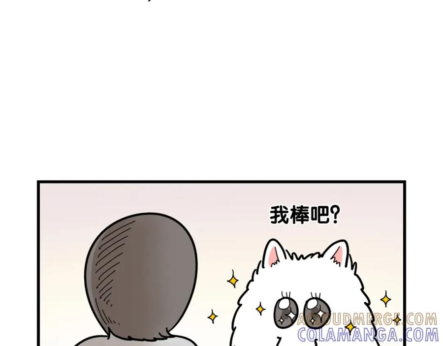 《我的狗子叫棉花》第2话 训练狗子 第22页