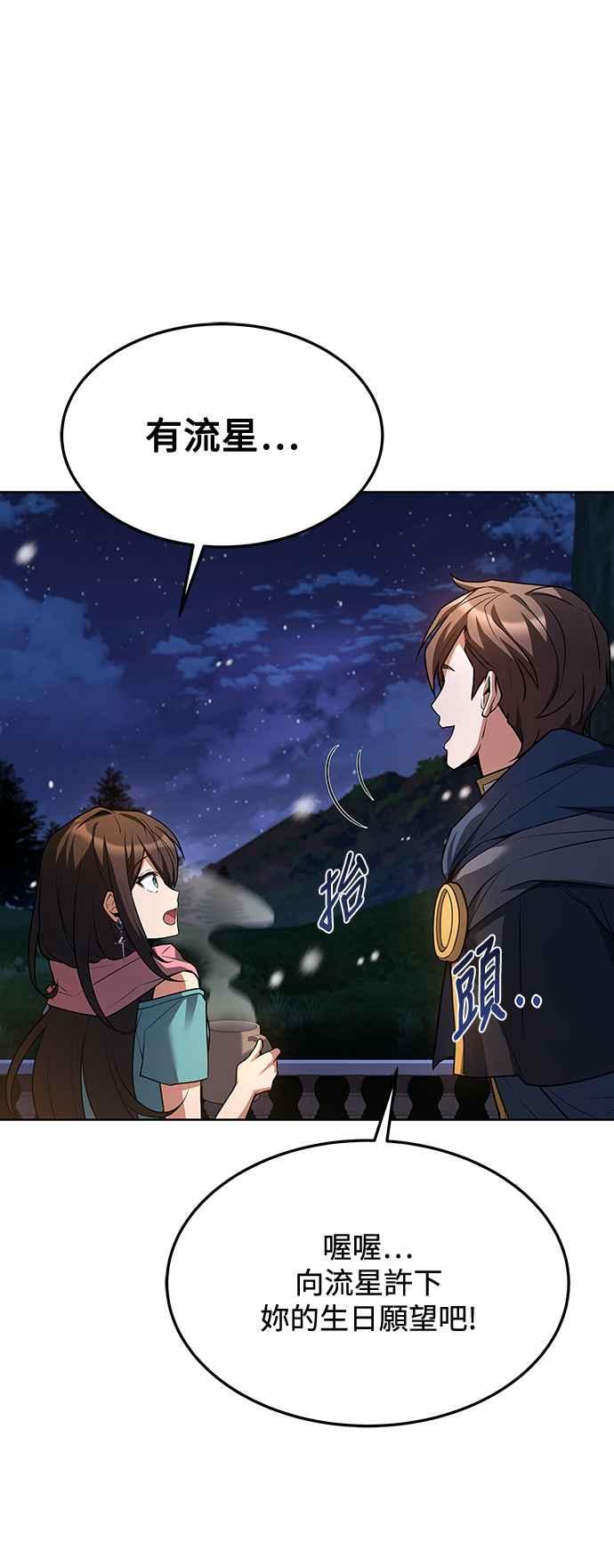 《异世界的美味魔法》第31话 第39页