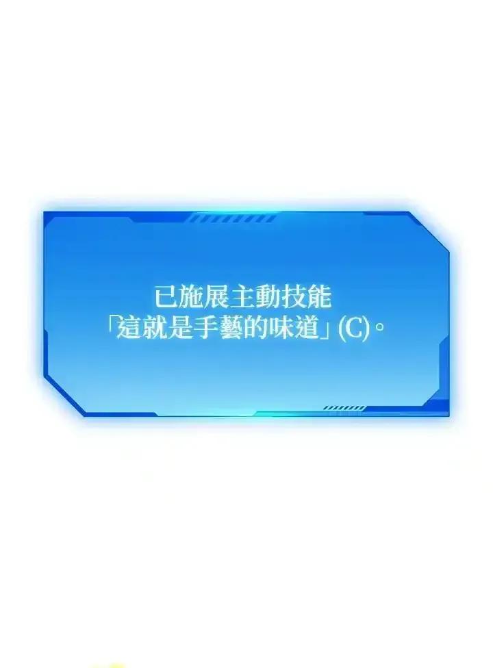 地下城的当家人 - 第31话 - 第54张图