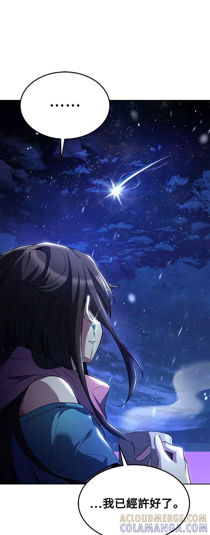 《异世界的美味魔法》第31话 第40页
