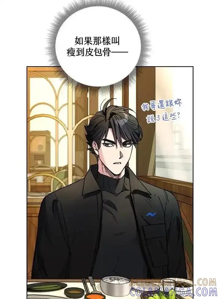 地下城的当家人 - 第31话 - 第61张图