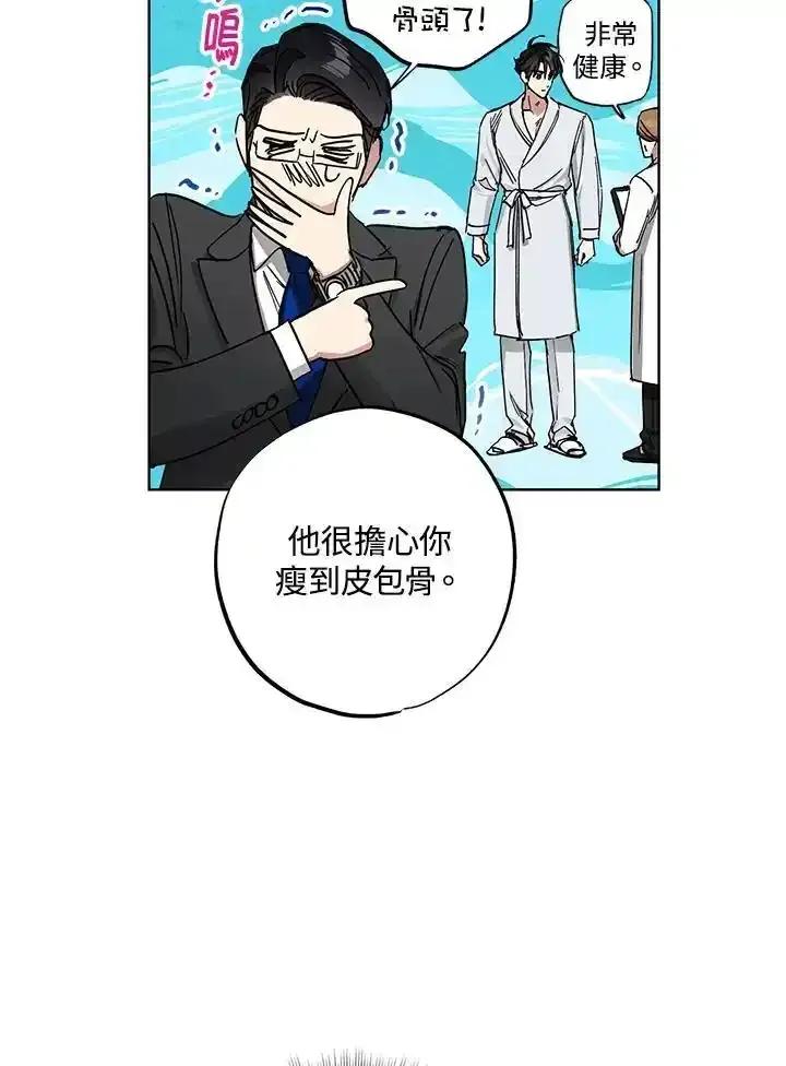 地下城的当家人 - 第31话 - 第60张图