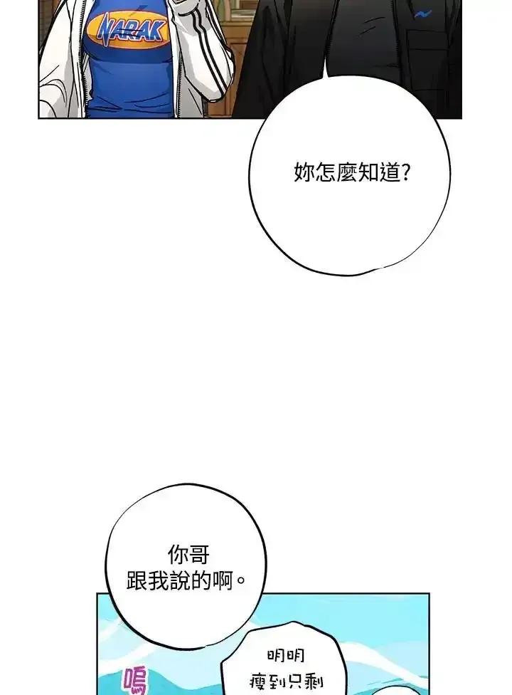 地下城的当家人 - 第31话 - 第59张图