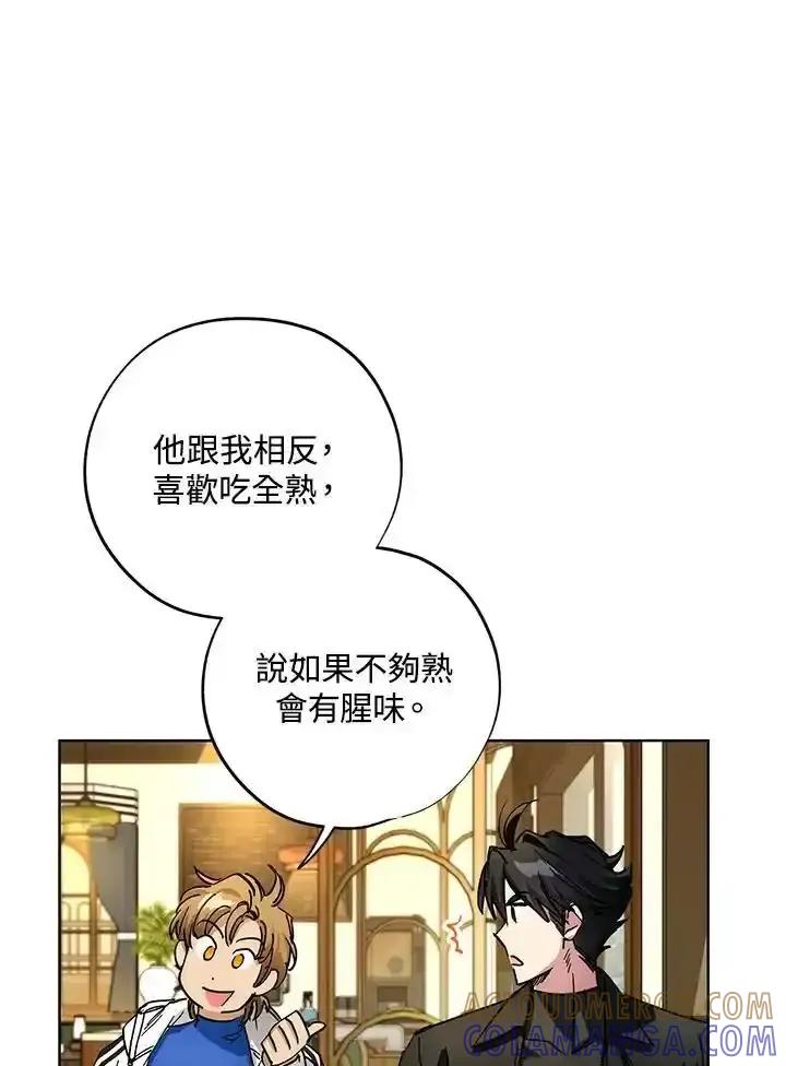 地下城的当家人 - 第31话 - 第58张图