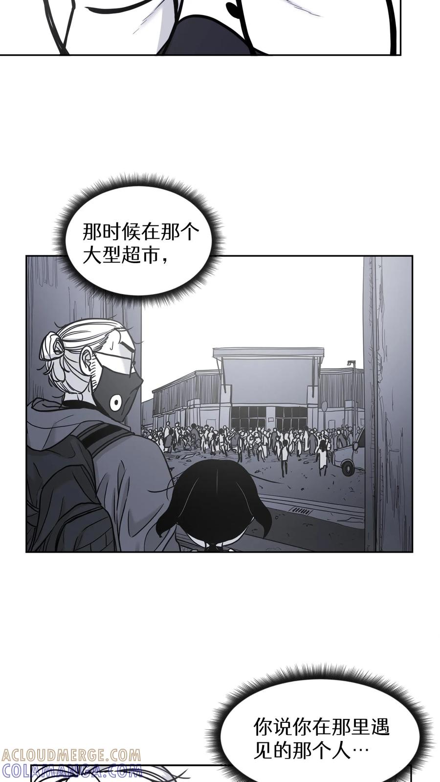 末世生存日记 第39话 第46页
