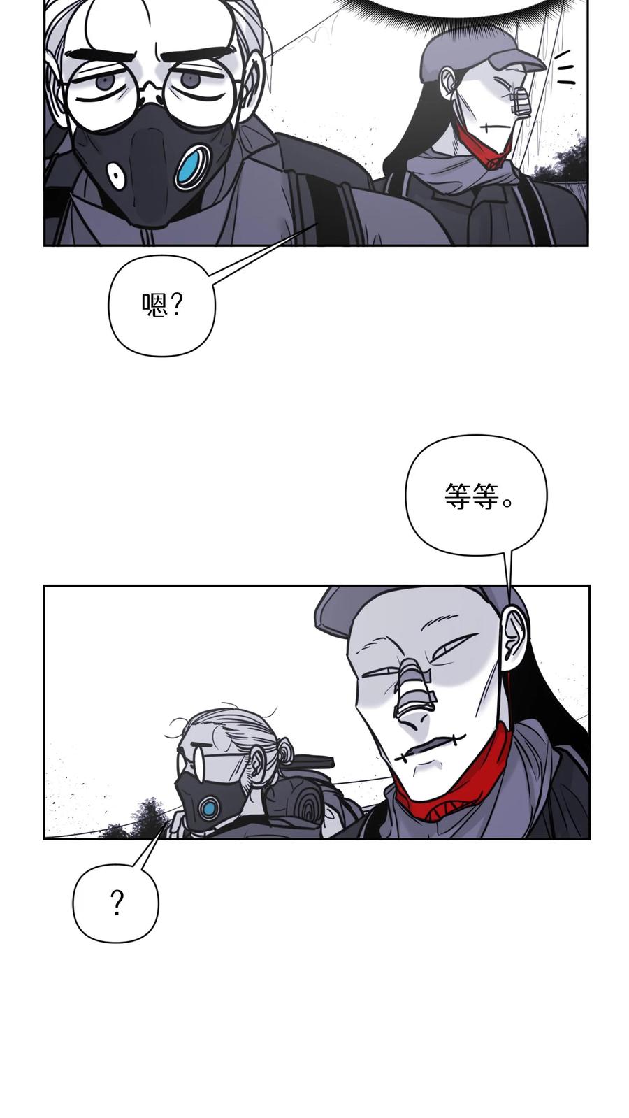 末世生存日记 第39话 第47页