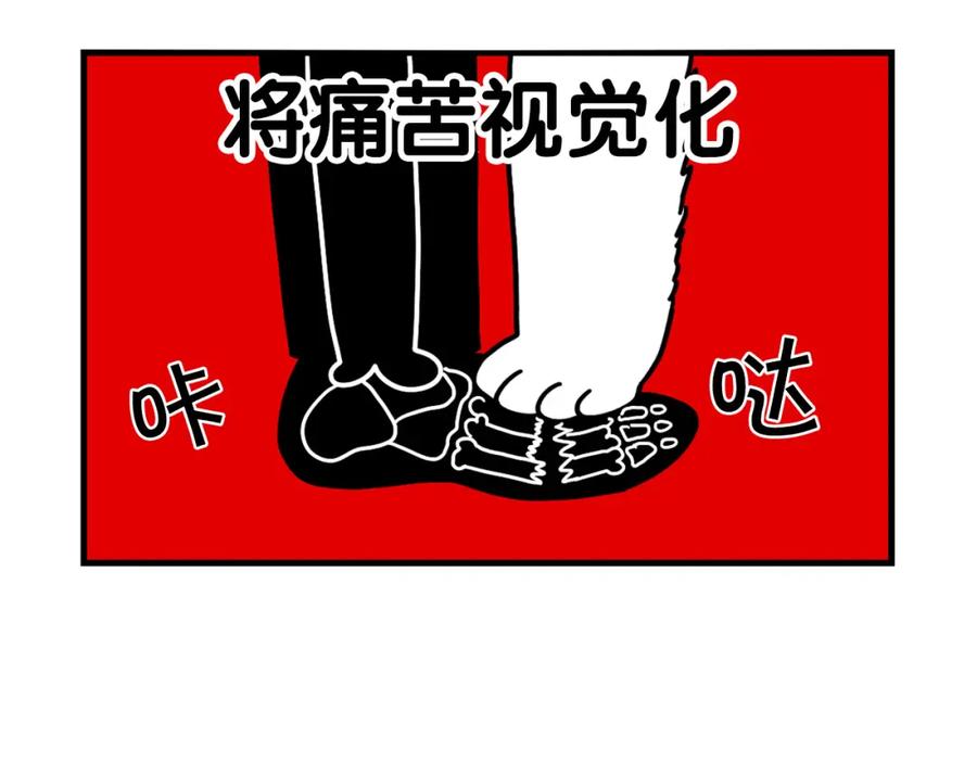 《我的狗子叫棉花》第3话 热烈迎你回家！ 第26页
