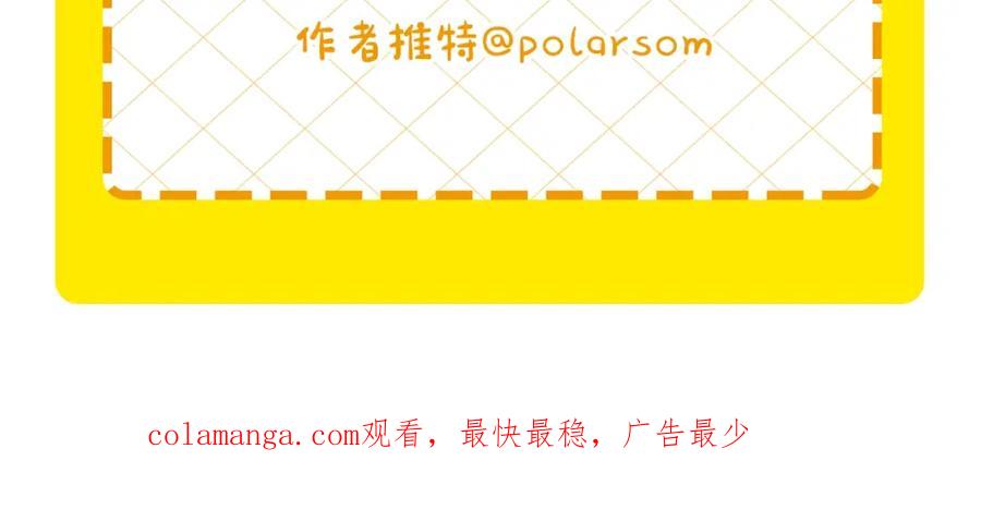 《我的狗子叫棉花》第3话 热烈迎你回家！ 第106页