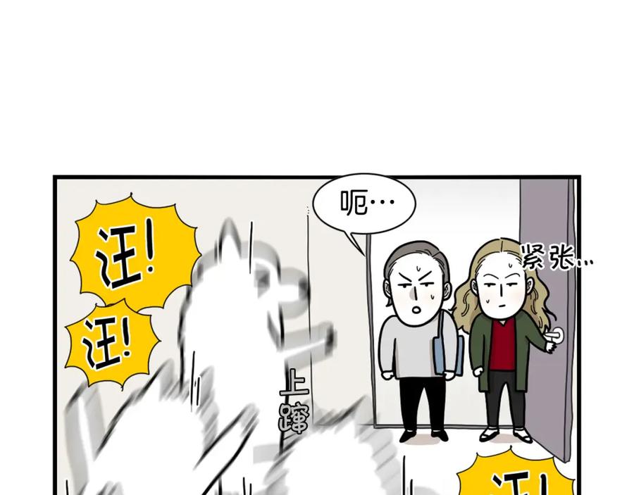 《我的狗子叫棉花》第3话 热烈迎你回家！ 第58页