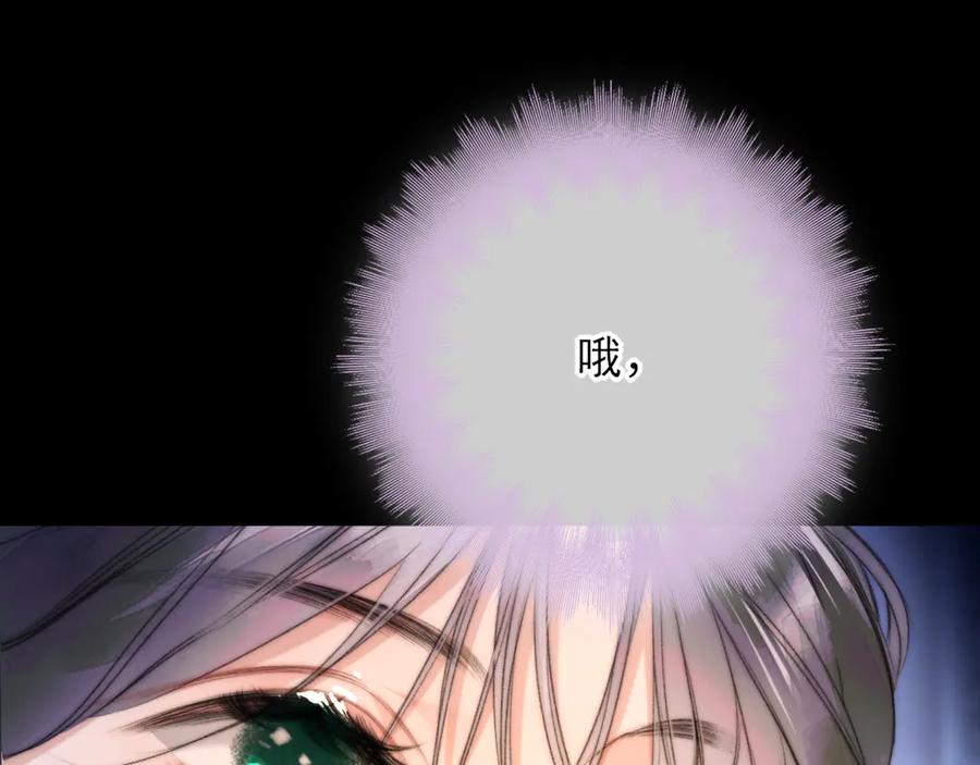 《赐我她的吻》第4话 你要拒绝我？ 第102页