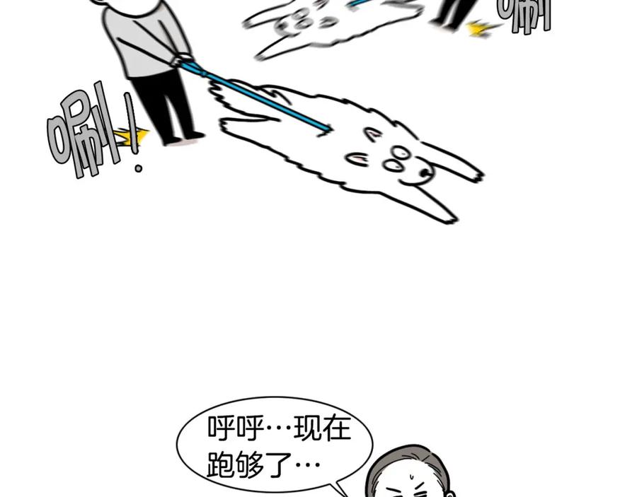 《我的狗子叫棉花》第3话 热烈迎你回家！ 第98页