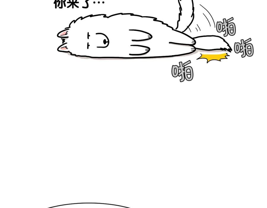 《我的狗子叫棉花》第3话 热烈迎你回家！ 第86页