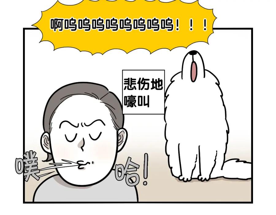 《我的狗子叫棉花》第3话 热烈迎你回家！ 第79页
