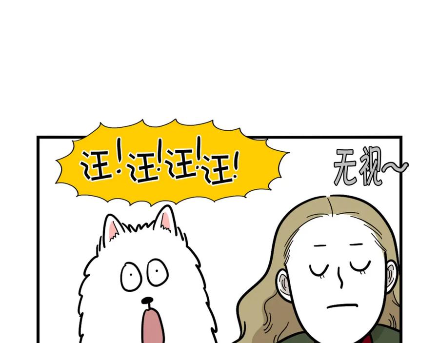 《我的狗子叫棉花》第3话 热烈迎你回家！ 第62页