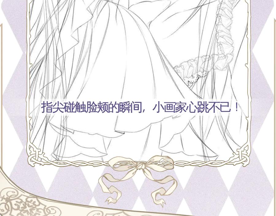 《赐我她的吻》第4话 你要拒绝我？ 第116页