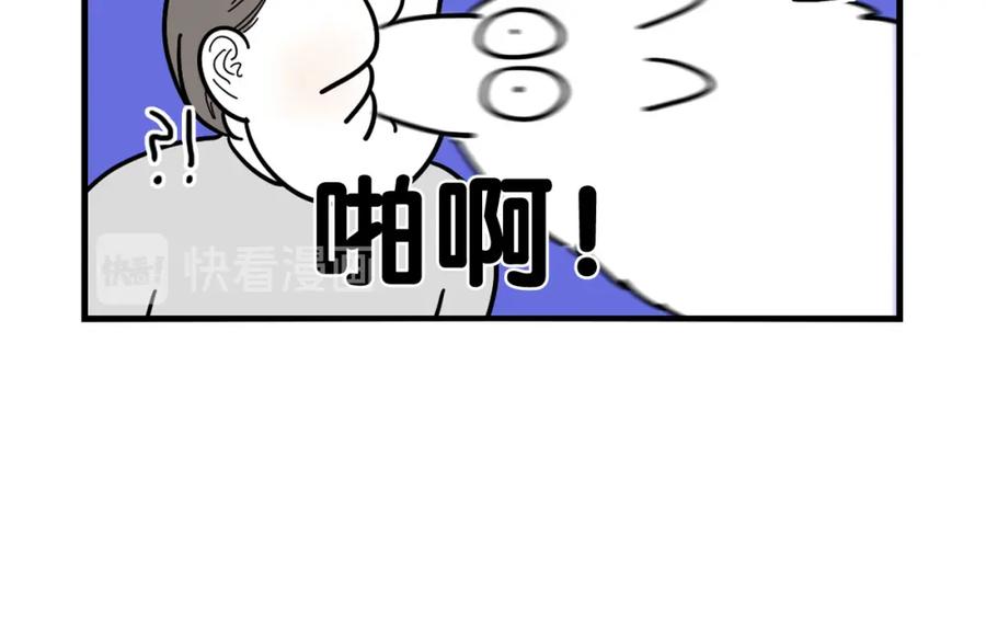 《我的狗子叫棉花》第3话 热烈迎你回家！ 第19页
