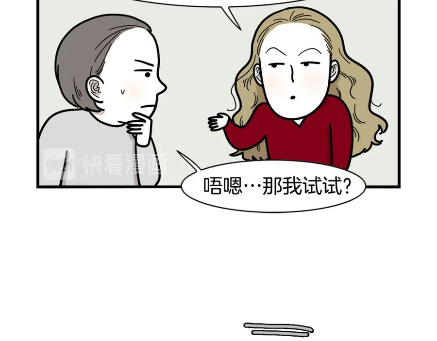 《我的狗子叫棉花》第3话 热烈迎你回家！ 第55页