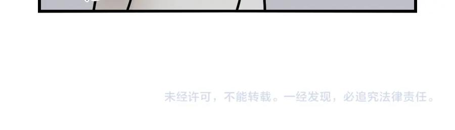 《我的狗子叫棉花》第3话 热烈迎你回家！ 第94页