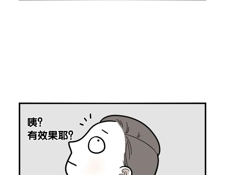 《我的狗子叫棉花》第3话 热烈迎你回家！ 第67页