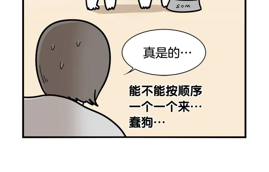 《我的狗子叫棉花》第3话 热烈迎你回家！ 第34页