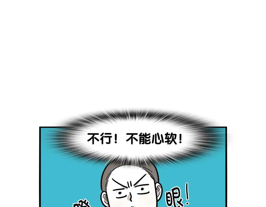 《我的狗子叫棉花》第3话 热烈迎你回家！ 第74页