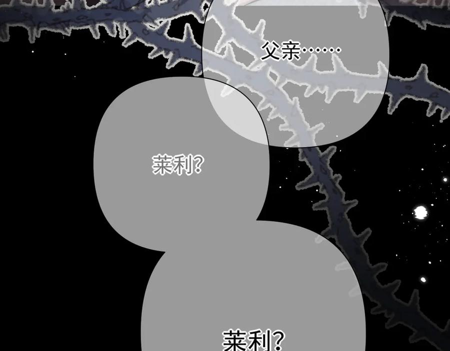 《赐我她的吻》第4话 你要拒绝我？ 第88页