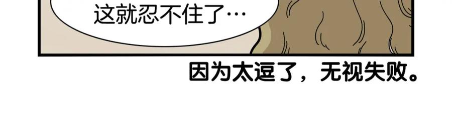 《我的狗子叫棉花》第3话 热烈迎你回家！ 第82页