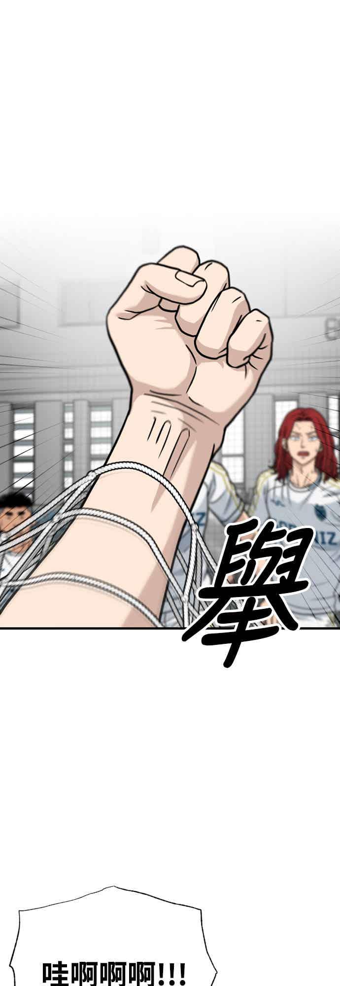 《黄金守门员》第40话 VS FS砂石车(6) 第12页