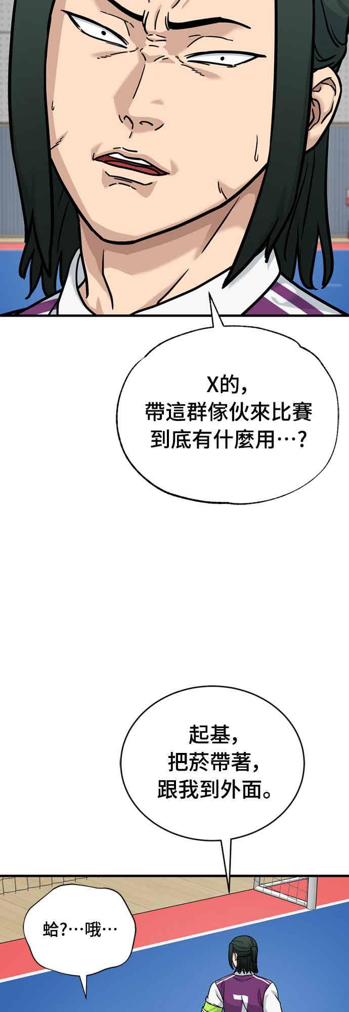 《黄金守门员》第40话 VS FS砂石车(6) 第20页