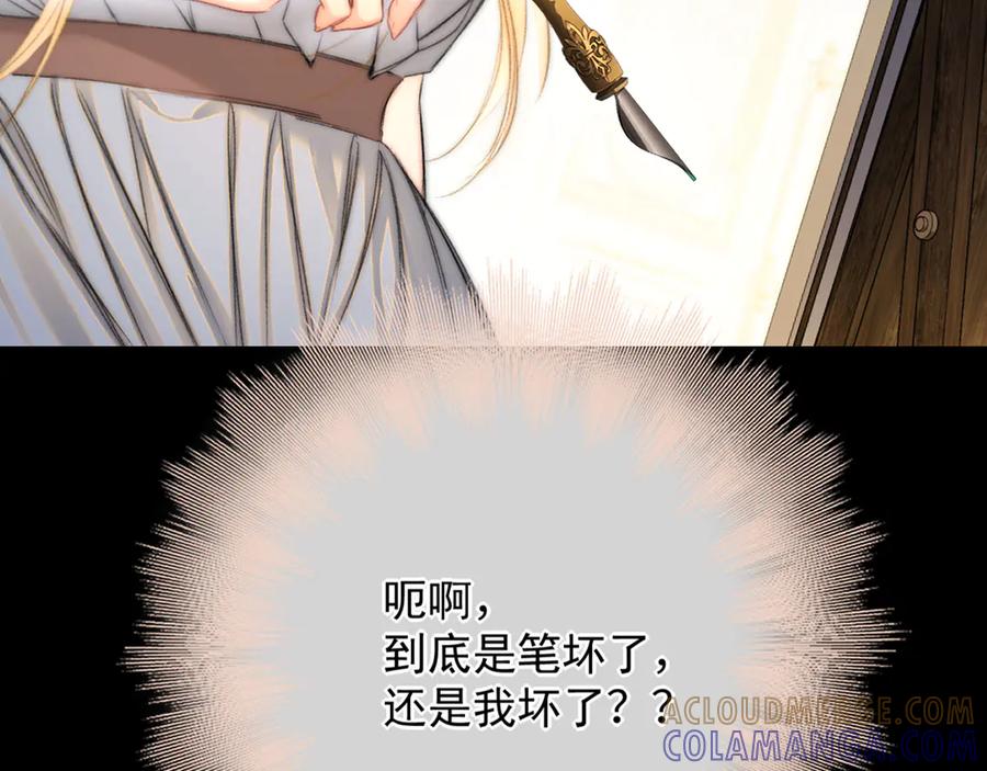 《赐我她的吻》第5话 我…无法拒绝 第52页