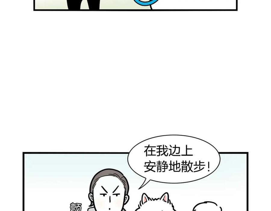《我的狗子叫棉花》第4话 训练狗狗大作战！ 第12页
