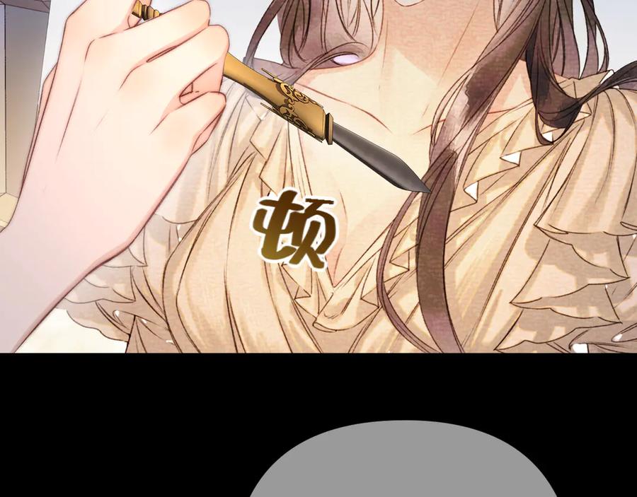 《赐我她的吻》第5话 我…无法拒绝 第42页